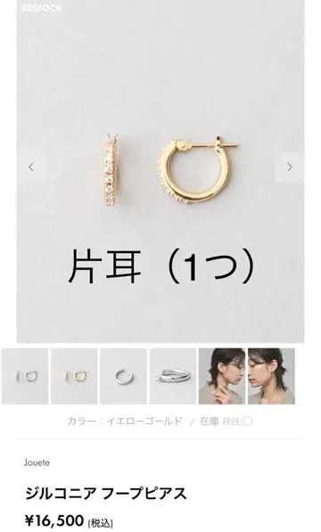 [ Jouete ] 지르코니아 후프 귀걸이 한쪽 ( 1개 )