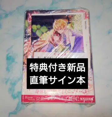 그와 페이지를 넘기면 시오리 미츠키 특전부 친필 사인본 새상품 로사주