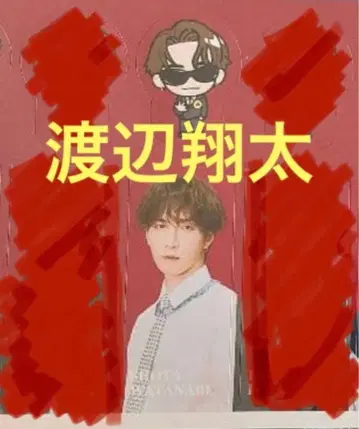 5세트 와타나베 쇼타 스티커 Snow Man 음고지신