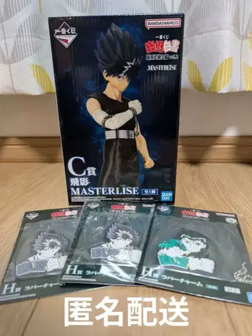 제일복권 유유백서 암흑무술회편 C상 히에이 H상 3점