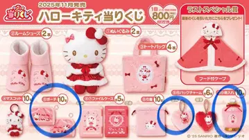 헬로키티 뽑기 백참 핑크 2세트
