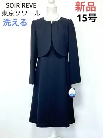 새상품 15호 SOIR REVE 레브/블랙 포멀 수트 도쿄 소와르