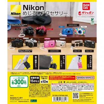 Nikon 메지루시 액세서리 5종 니콘 가챠