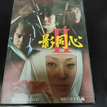 그림자 동심 II HD 리마스터판 컬렉터즈 DVD 전 5디스크 완결