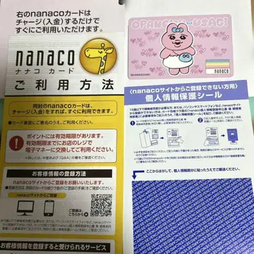 빤쮸토끼 nanaco 카드