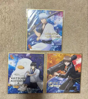 은혼 색지 금박 사카타 긴토키 오키타 소고 가츠라 코타로 세트