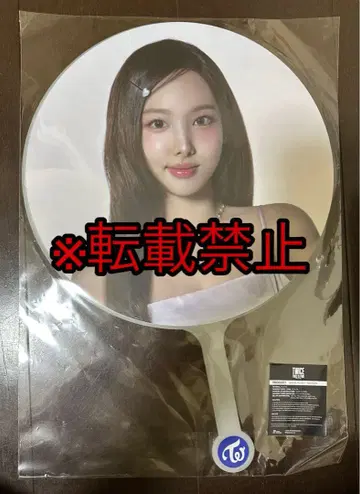 TWICE THIS IS FOR 시드니 한정판 부채 미개봉 새상품 나연