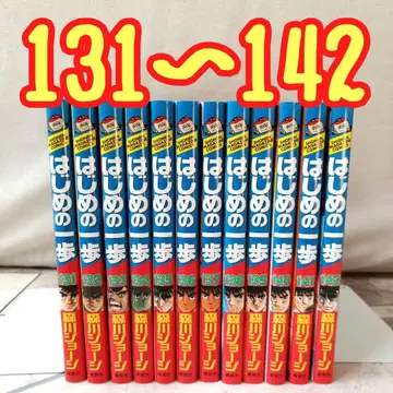 더 파이팅 131~142