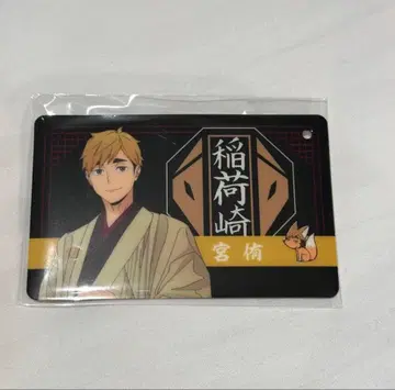 하이큐 미야 아츠무 JR 도카이 최애 여행 렛츠고 교토 패스참