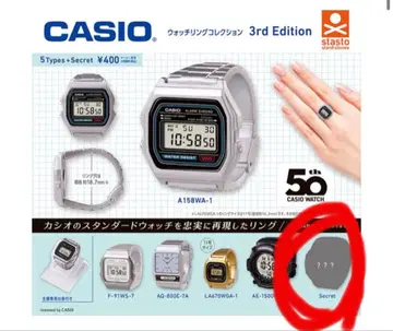 CASIO 워치 반지 컬렉션 3rd Edition 시크릿