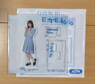 히나타자카46 오노 마나미 아크릴 스탠드 로손 복권