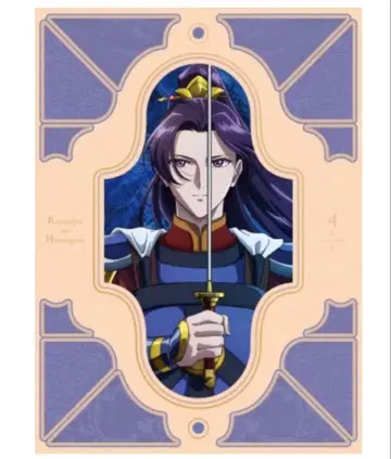 약사의 혼잣말 2기 블루레이 4권 신청권 결품 블루레이