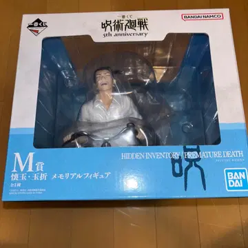 주술회전 제일복권 고죠 여름 피규어 M상