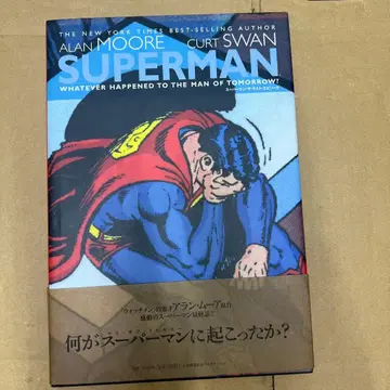 슈퍼맨: 더 라스트 에피소드