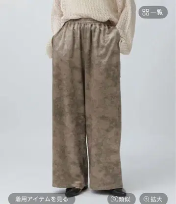 택 포함 새상품 LEPSIM 얼룩 패턴 이지 팬츠 브라운 55