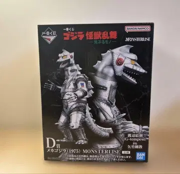 메카고질라(1975) MONSTERLIZE D상