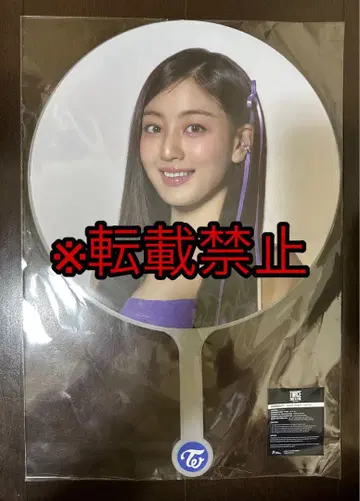 TWICE THIS IS FOR 시드니 한정판 부채 미개봉 새상품 지효