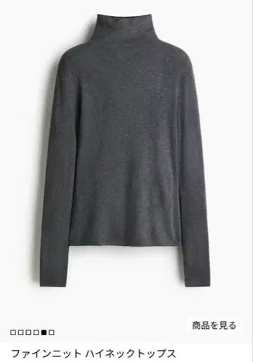 H&M 파인 니트 하이넥 상의 다크 그레이 M 사이즈 새상품