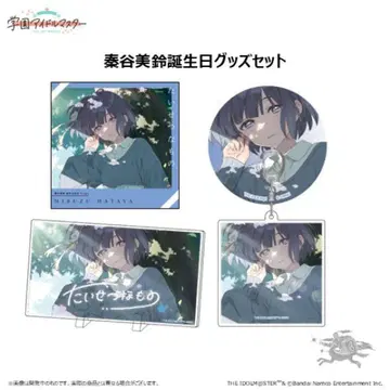 학원 아이돌 마스터 하타야 미스즈 벌스데이 기프트