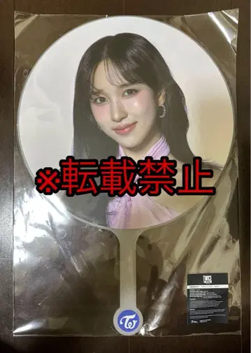 TWICE THIS IS FOR 시드니 한정판 부채 미개봉 새상품 미나