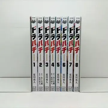 드라하치 전권 (8권)