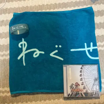 네구세 타월 러버 밴드 CD 세트