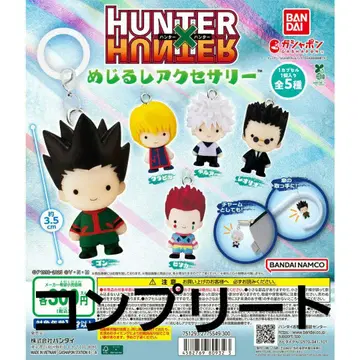 HUNTER x HUNTER 메지루시 액세서리 4