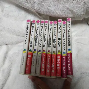 곰돌이 패딩턴 시리즈 전 10권 세트 마이클 본드 작 복음관문고