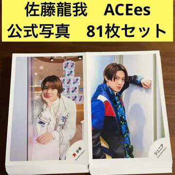 사토 류가 공식 사진 81장 세트 ACEes 미소년