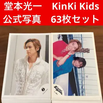 도모토 코이치 공식 사진 63장 세트 KinKi Kids