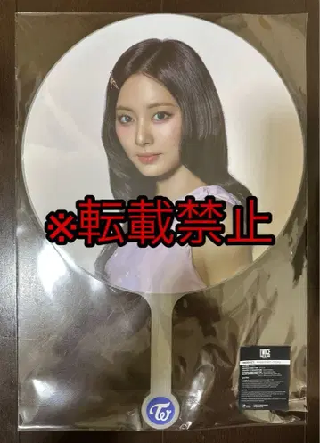 TWICE THIS IS FOR 시드니 한정판 부채 미개봉 새상품 쯔위