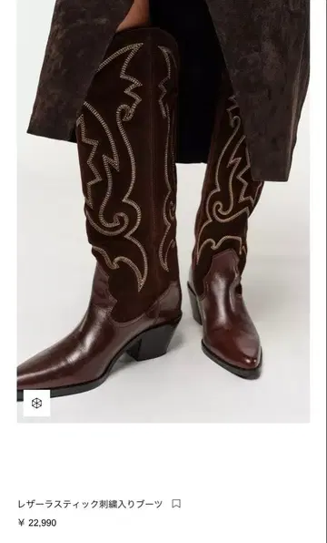 가죽 스틱 자수 장식 부츠 ZARA 웨스턴 부츠