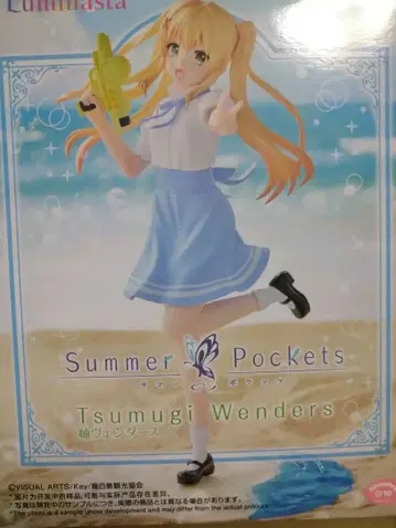 Summer Pockets 츠무기 벤더스 피규어 Luminasta