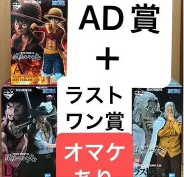 제일복권 원피스 시련의 그 너머로 피규어 AD 라스트 원상 세트