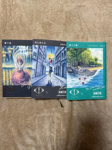 요루시카 [환등] x 신초문고 콜라보레이션 한정판 커버