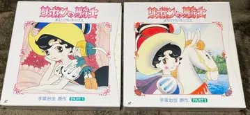 레이저디스크 리본의 기사 메모리얼 박스 파트 1&2