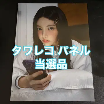 ILLIT 유나 시간아 멈춰라 타워 레코드 당선품 패널