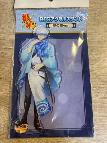 은혼 사카타 긴토키 아크릴 스탠드 겨울 밤 ver.