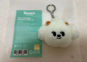 뿔바투 FACE KEYRING BAMGEUT