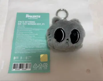 뿔바투 FACE KEYRING DA-GO-NYANG