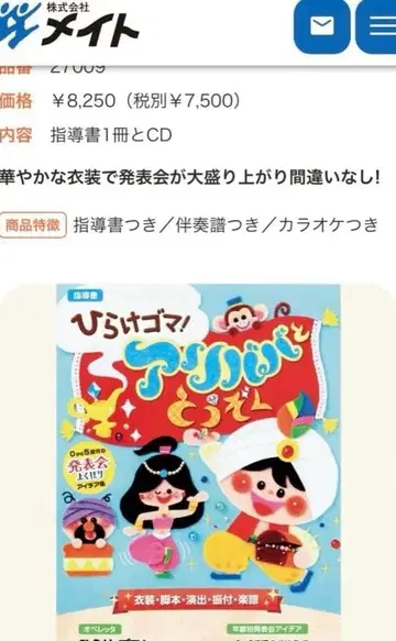 알리바바와 도적 오페레타 메이트