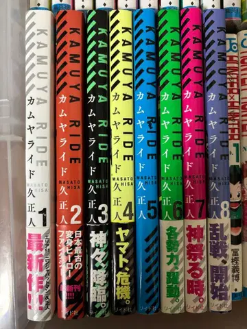 카무야라이드 8권 세트