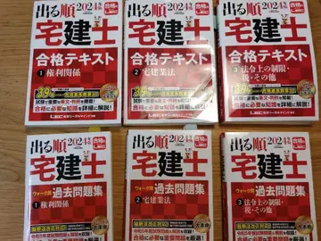 부동산 실무자 합격 텍스트 2024년판 6권 세트