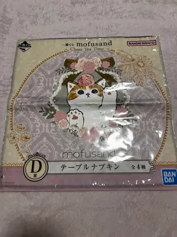 mofusand Classy Tea Time 테이블 냅킨 4종 세트