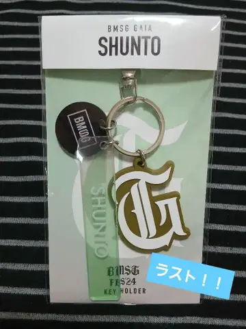 BMSG FES'24 키링 SHUNTO