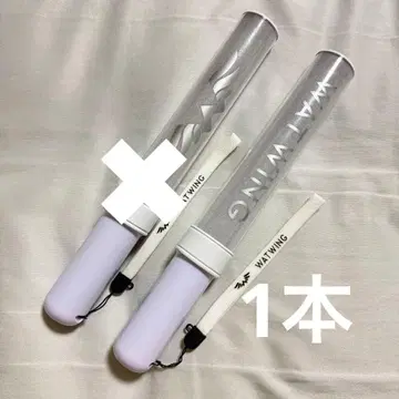 WATWING 응원봉 2개