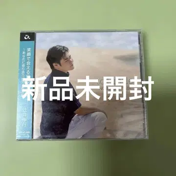 츠지이 노부유키 No.1 to Smile