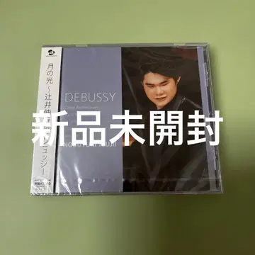 츠지이 노부유키 No.1 달의 빛