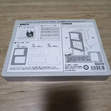 하이큐!! 코믹 달력 2023년 미개봉 새상품