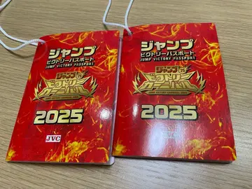 점프 빅토리 카니발 2025 2권 세트